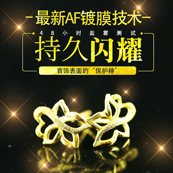 真空鍍膜機(jī)（全國(guó)代客加工鍍膜，3.5元/件起）